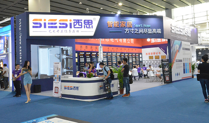 西思開關(guān)2019年廣州國際建筑電氣展