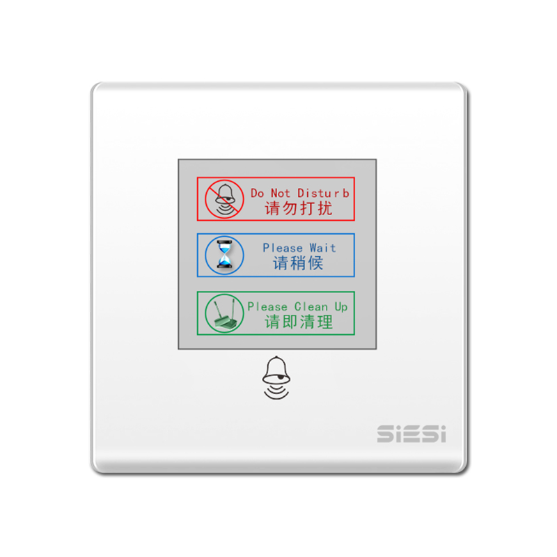 請(qǐng)勿打擾、請(qǐng)即清理、請(qǐng)稍候、門鈴